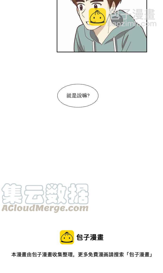 🍱少女的世界 [第74话] 仙智(9) 第40页