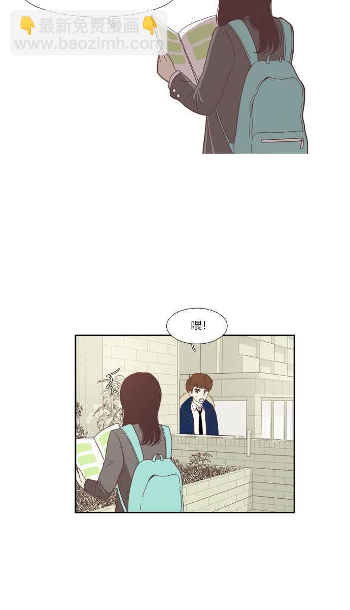 🍱少女的世界 [第74话] 仙智(9) 第5页