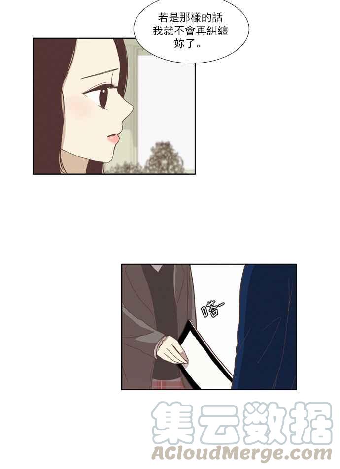 🍱少女的世界 [第74话] 仙智(9) 第7页