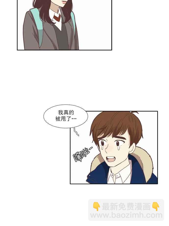 🍱少女的世界 [第74话] 仙智(9) 第9页