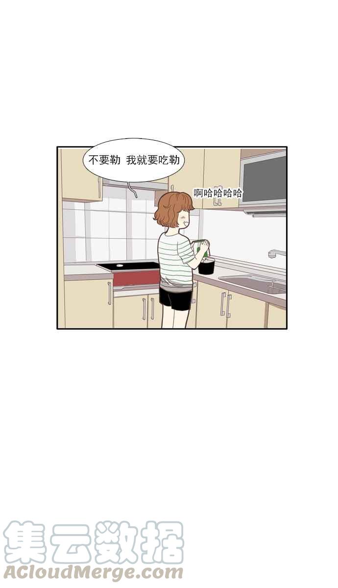 🍱少女的世界 [番外篇] 娜丽的一天 第10页