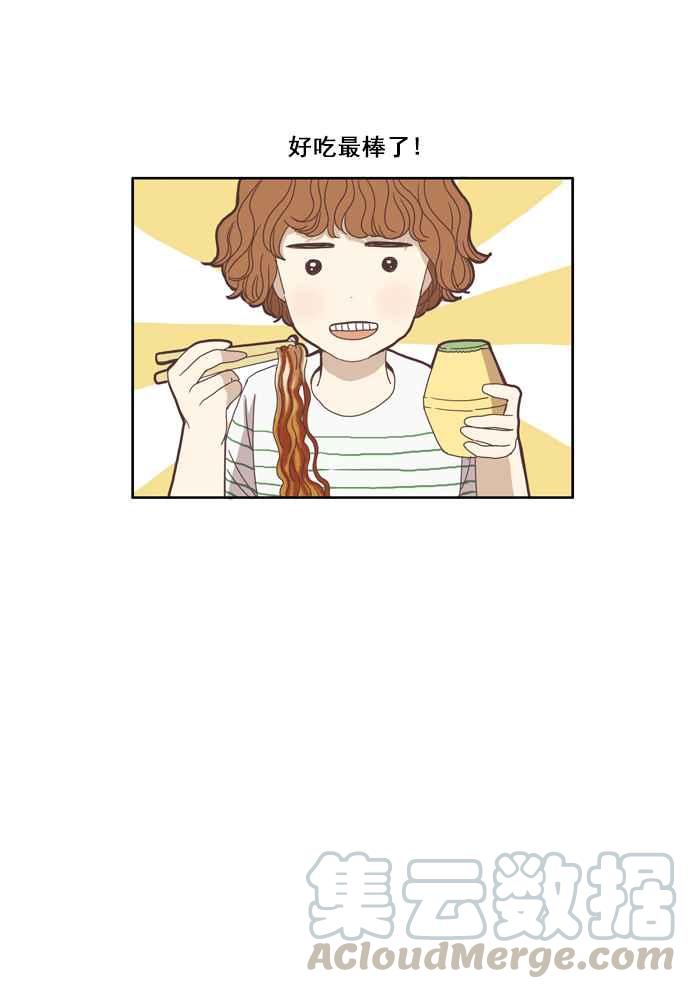 🍱少女的世界 [番外篇] 娜丽的一天 第16页