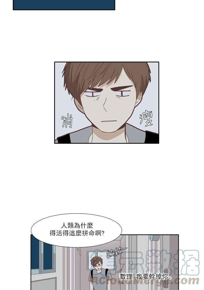 🍱少女的世界 [番外篇] 娜丽的一天 第34页