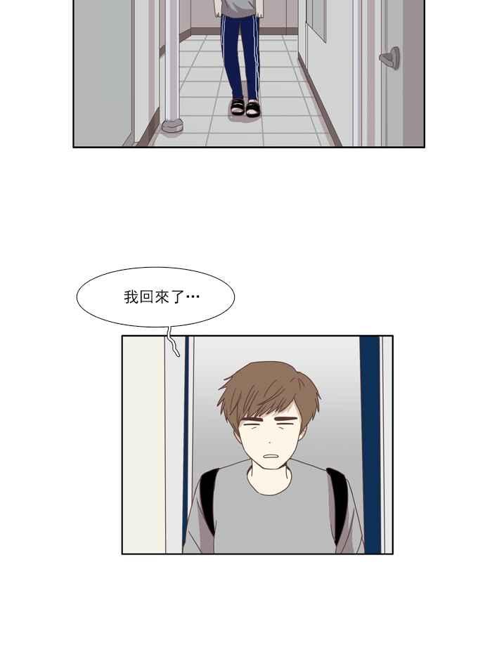 🍱少女的世界 [番外篇] 娜丽的一天 第35页