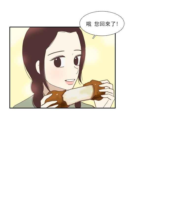 🍱少女的世界 [番外篇] 娜丽的一天 第36页