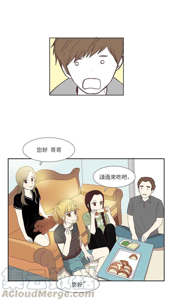🍱少女的世界 [番外篇] 娜丽的一天 第37页