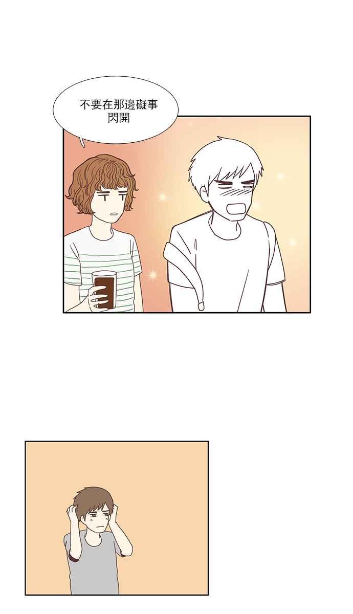 🍱少女的世界 [番外篇] 娜丽的一天 第38页
