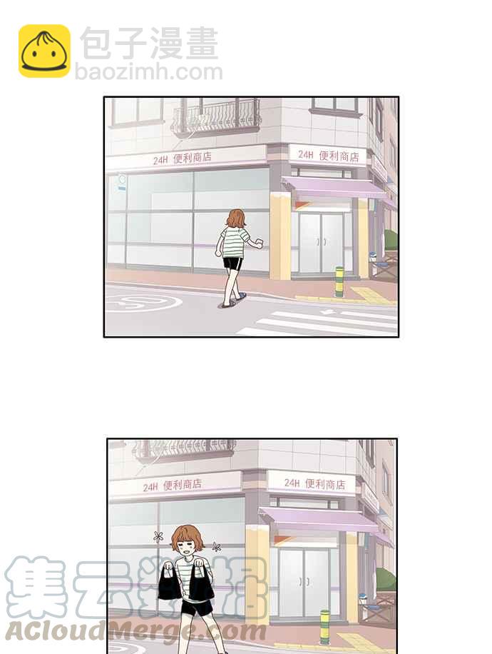 🍱少女的世界 [番外篇] 娜丽的一天 第7页