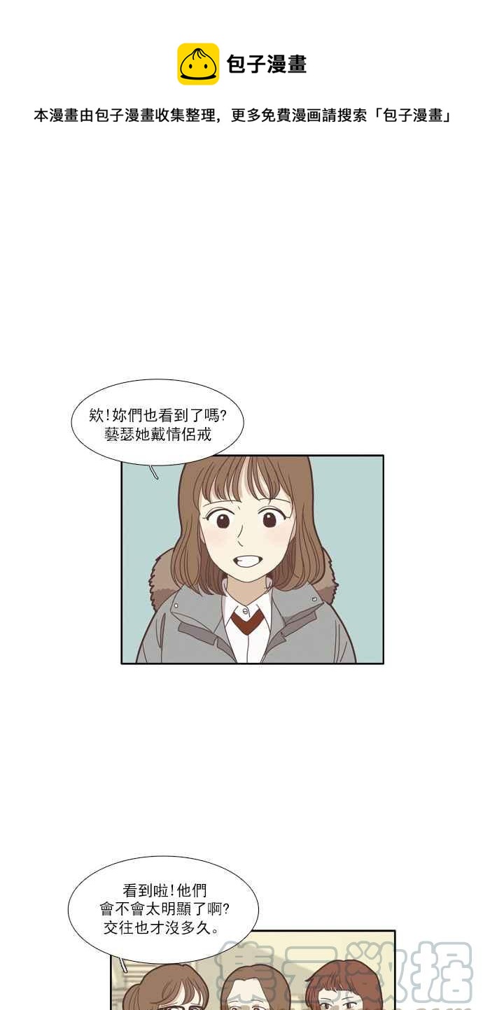 🍱少女的世界 [第77话] 仙智(12) 第1页