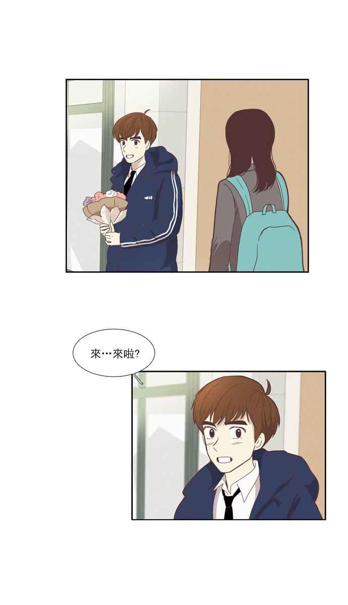 🍱少女的世界 [第77话] 仙智(12) 第11页