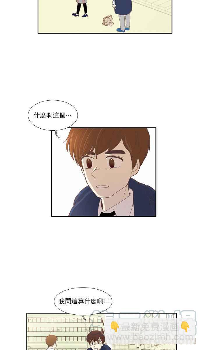 🍱少女的世界 [第77话] 仙智(12) 第22页