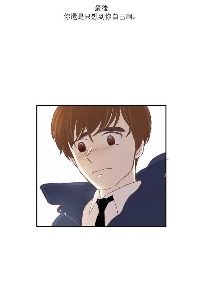 🍱少女的世界 [第77话] 仙智(12) 第24页
