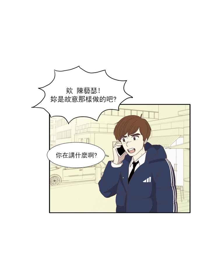 🍱少女的世界 [第77话] 仙智(12) 第26页