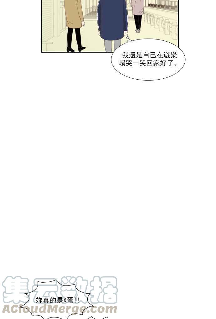 🍱少女的世界 [第77话] 仙智(12) 第31页