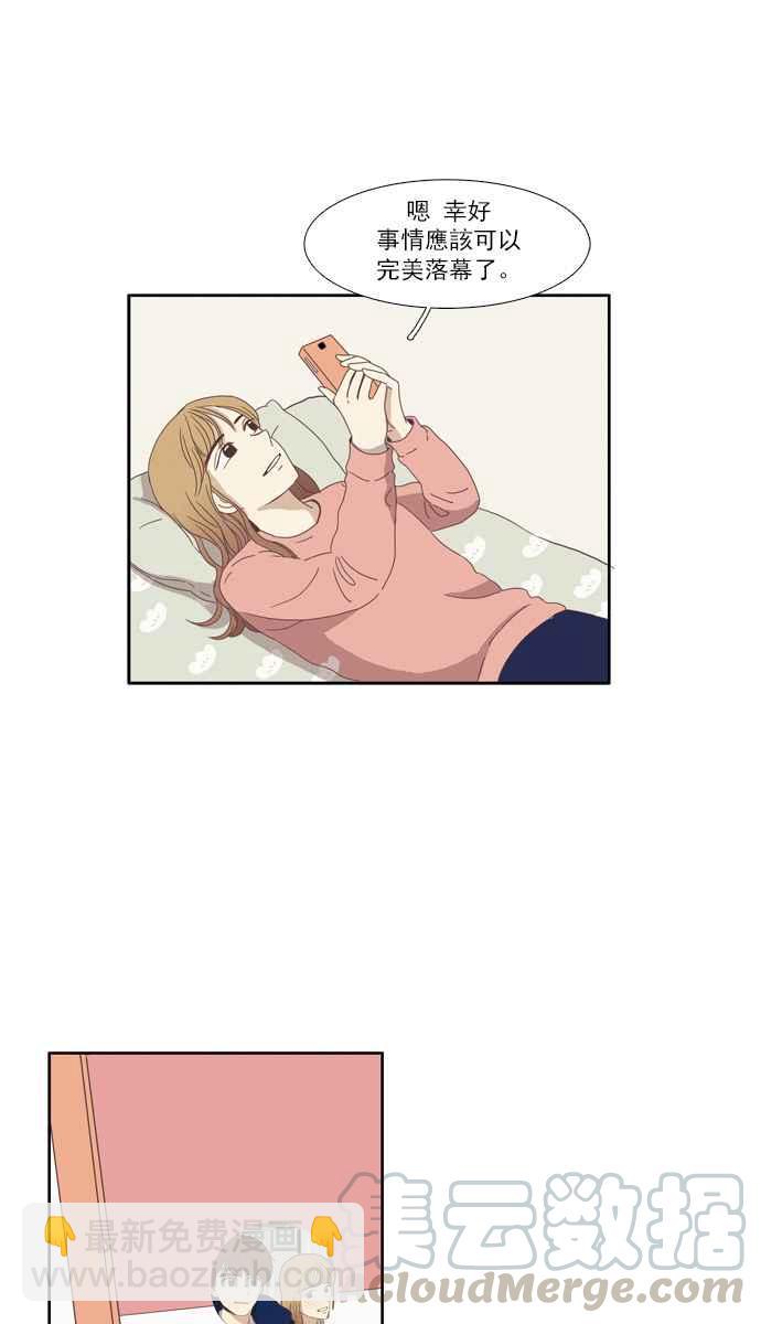🍱少女的世界 [第77话] 仙智(12) 第34页