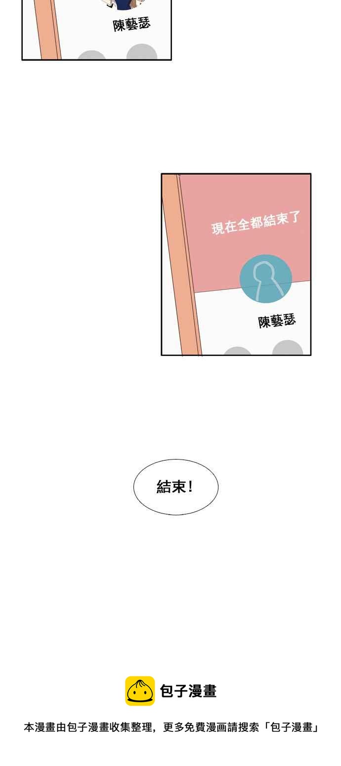 🍱少女的世界 [第77话] 仙智(12) 第35页