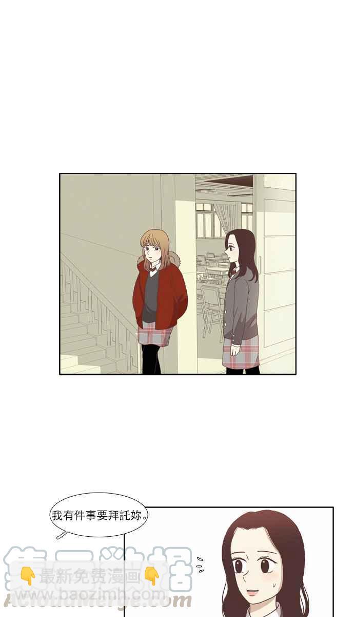 🍱少女的世界 [第77话] 仙智(12) 第4页