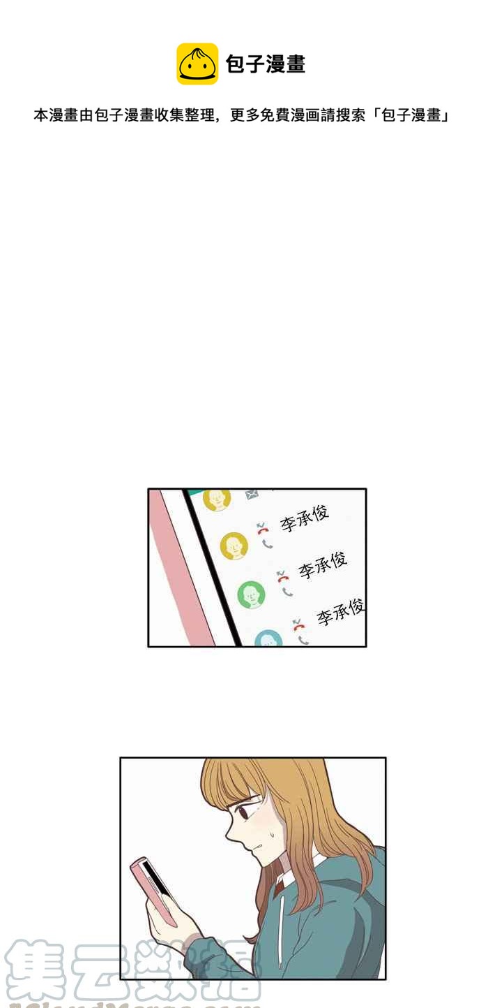🍱少女的世界 [第79话] 仙智(14) 第1页