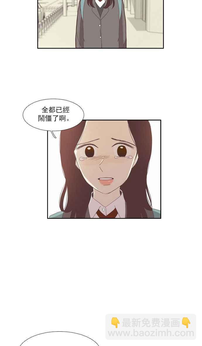 🍱少女的世界 [第79话] 仙智(14) 第12页