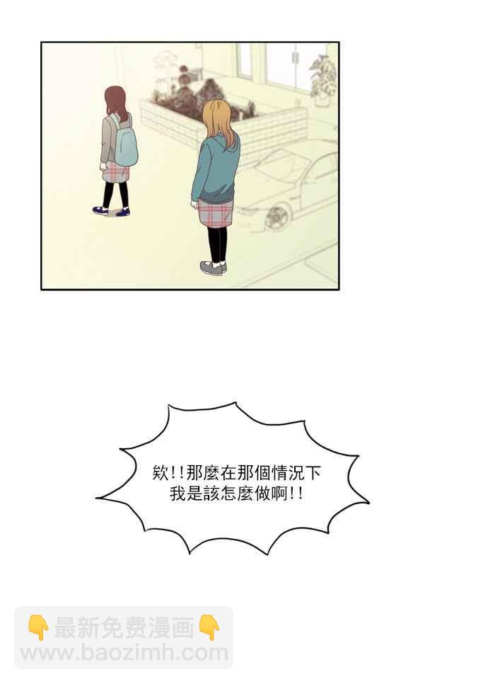 🍱少女的世界 [第79话] 仙智(14) 第15页