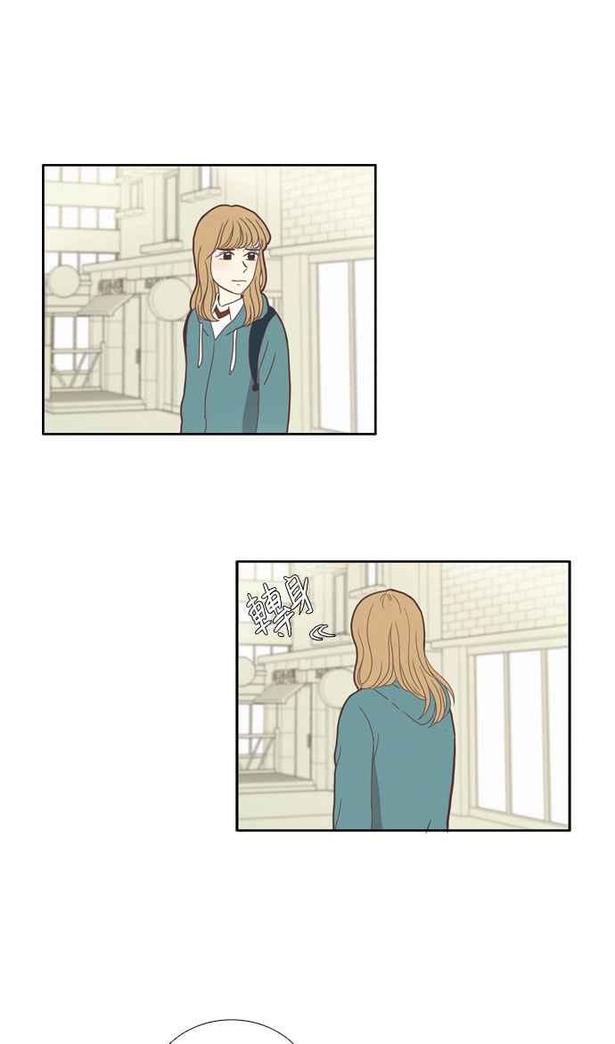 🍱少女的世界 [第79话] 仙智(14) 第21页