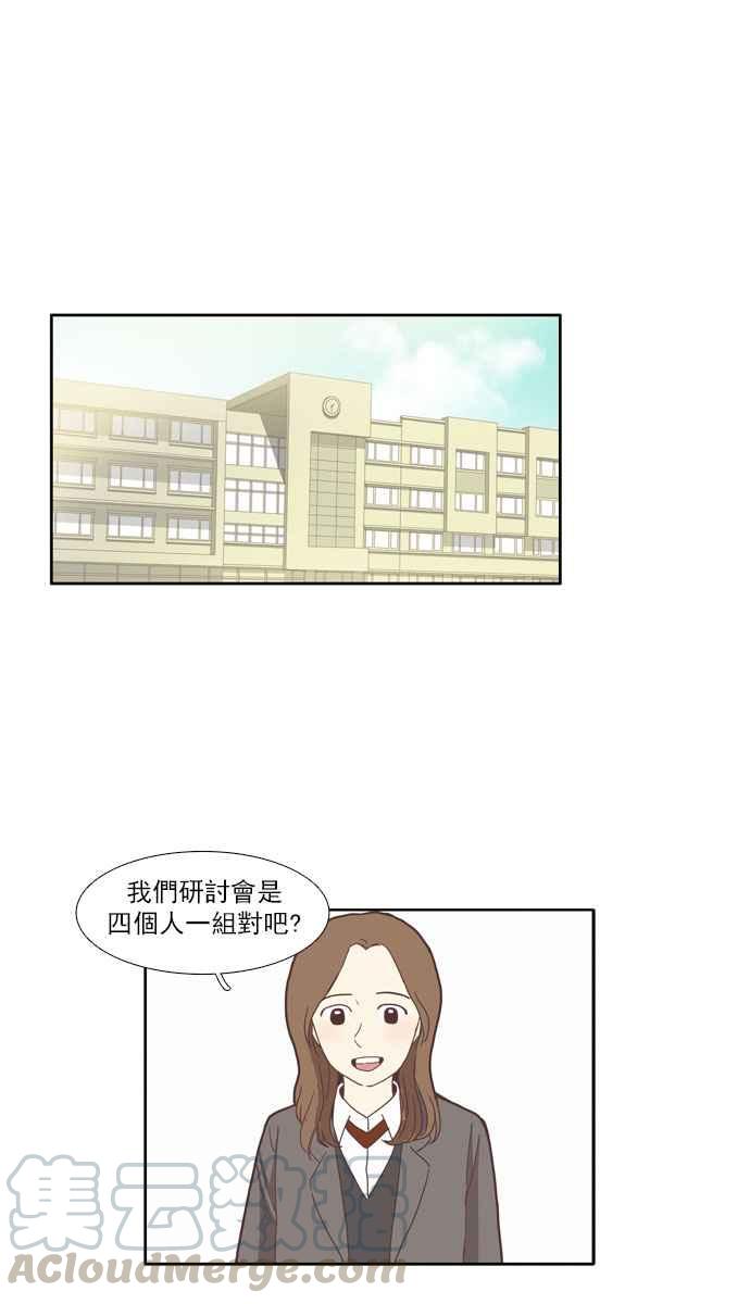 🍱少女的世界 [第79话] 仙智(14) 第28页