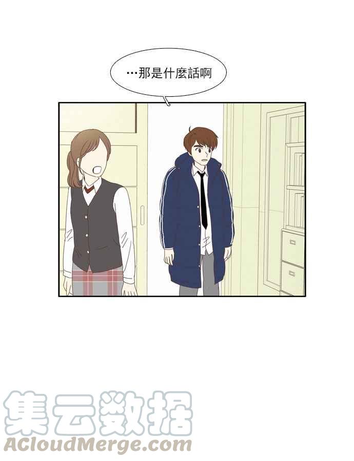 🍱少女的世界 [第79话] 仙智(14) 第34页