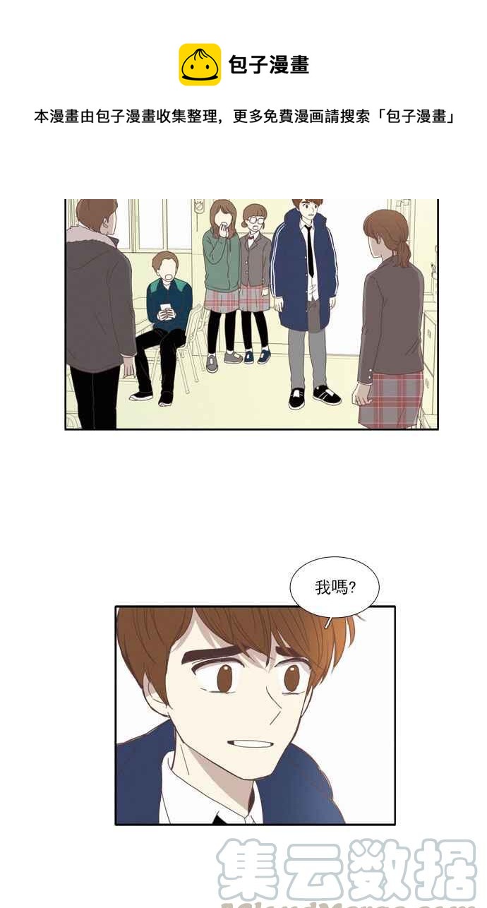 🍱少女的世界 [第79话] 仙智(14) 第37页