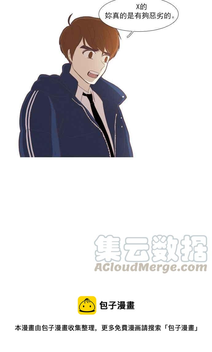 🍱少女的世界 [第79话] 仙智(14) 第40页