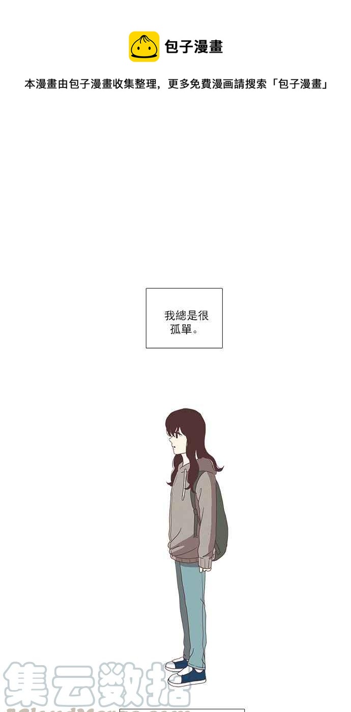 🍱少女的世界 [第81话] 朋友 第1页