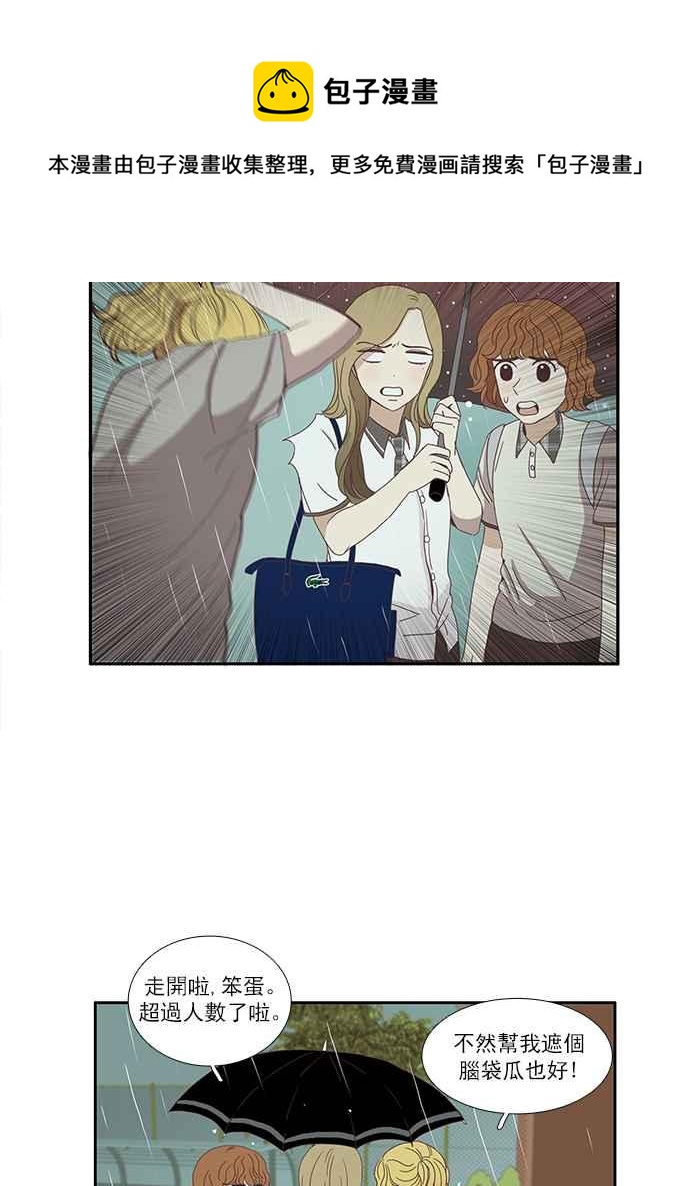 🍱少女的世界 [第81话] 朋友 第17页