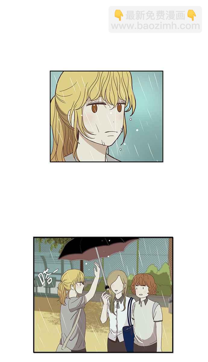 🍱少女的世界 [第81话] 朋友 第20页