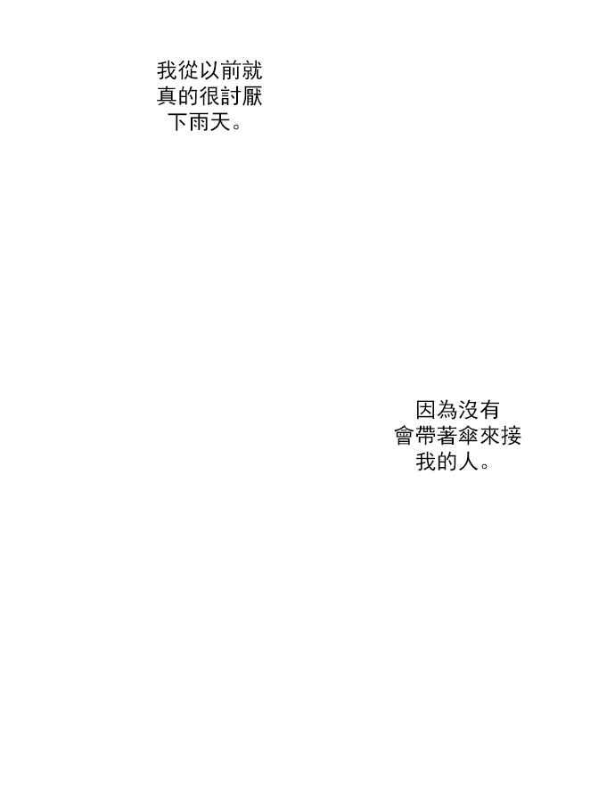 🍱少女的世界 [第81话] 朋友 第27页