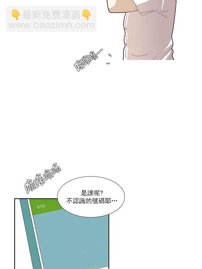 🍱少女的世界 [第81话] 朋友 第35页