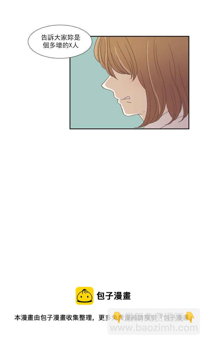 🍱少女的世界 [第81话] 朋友 第41页