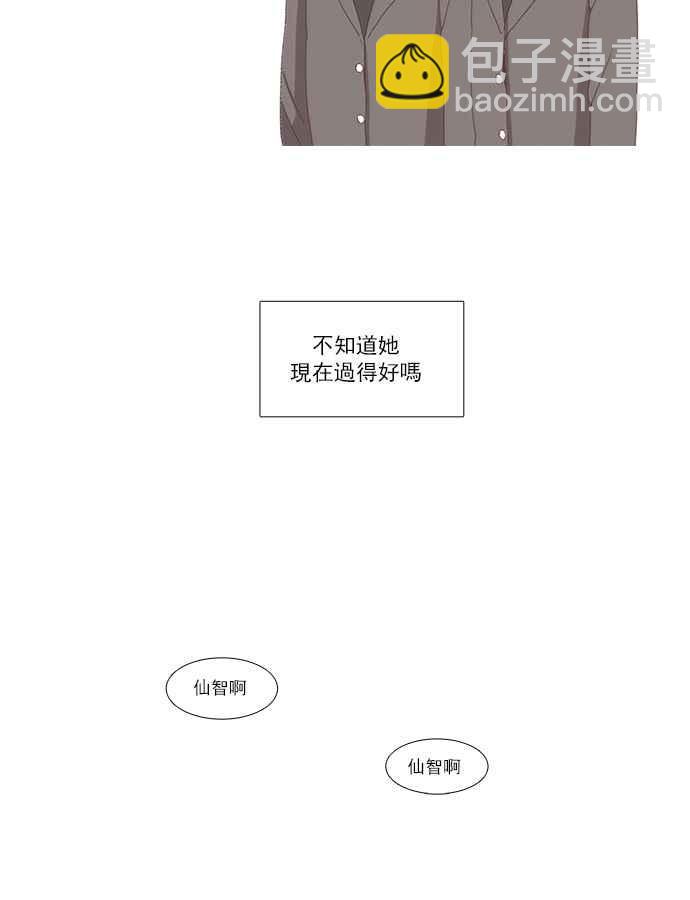🍱少女的世界 [第81话] 朋友 第9页