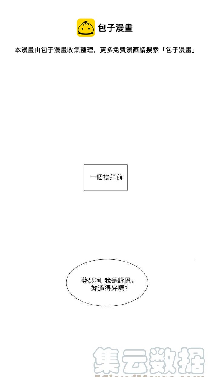 🍱少女的世界 [第83话] 已过之事 第1页