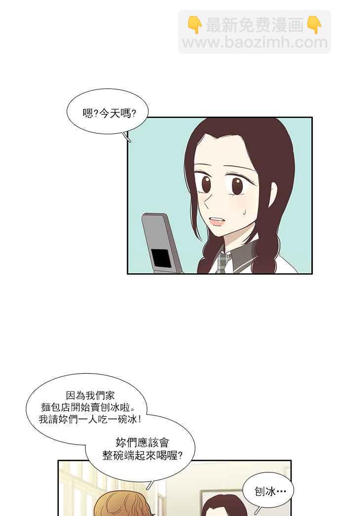 🍱少女的世界 [第83话] 已过之事 第11页