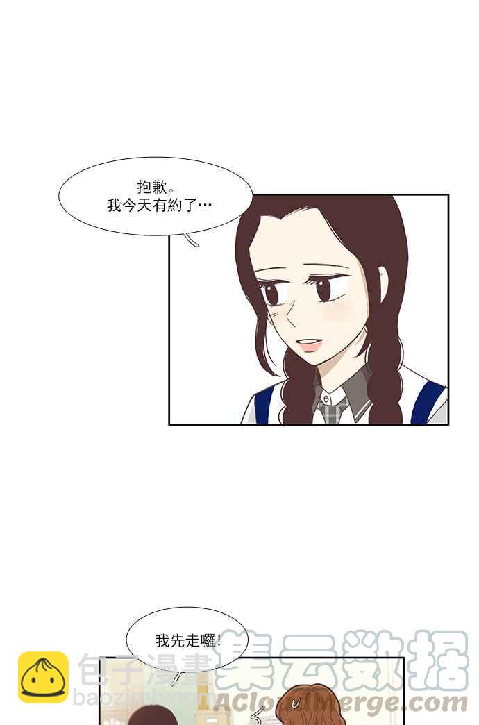 🍱少女的世界 [第83话] 已过之事 第13页