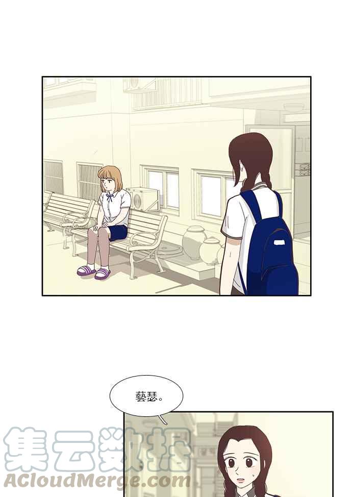 🍱少女的世界 [第83话] 已过之事 第16页