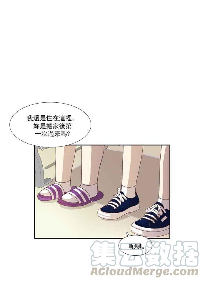 🍱少女的世界 [第83话] 已过之事 第19页