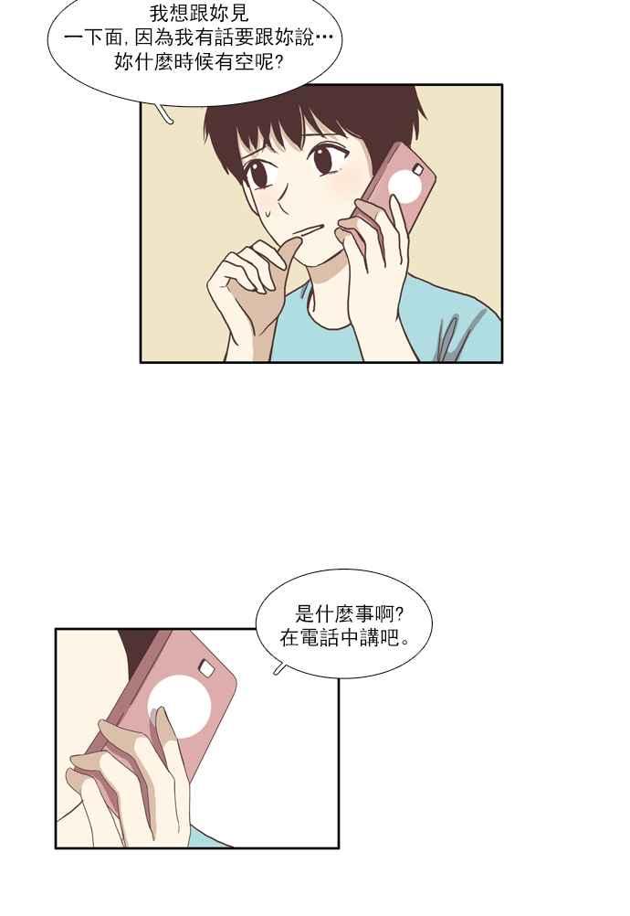 🍱少女的世界 [第83话] 已过之事 第2页
