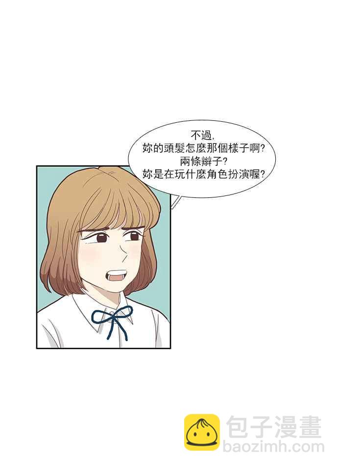 🍱少女的世界 [第83话] 已过之事 第20页