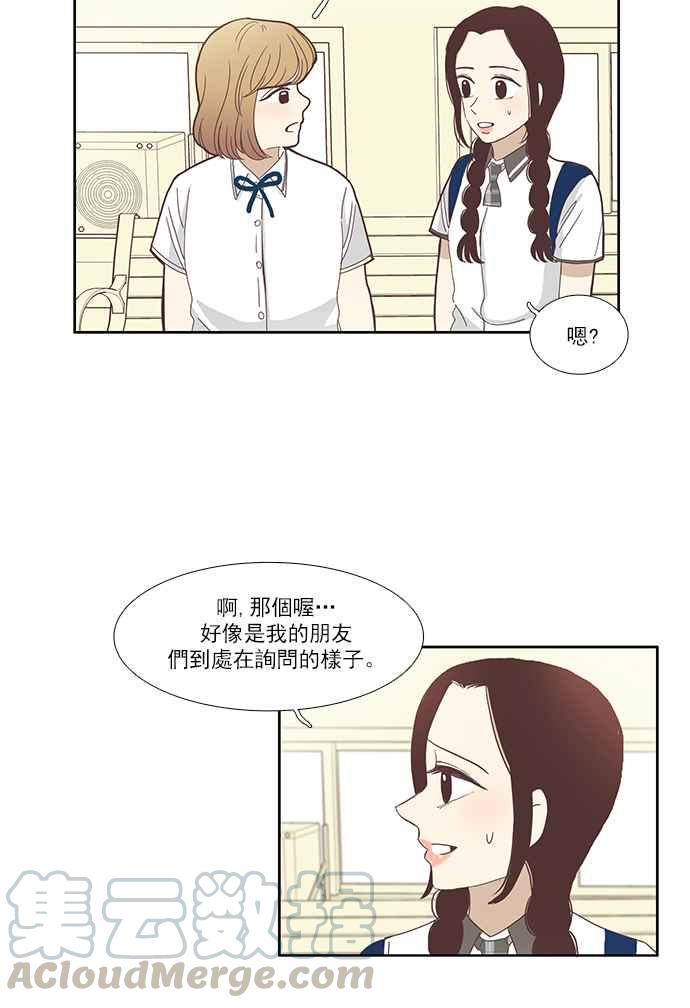 🍱少女的世界 [第83话] 已过之事 第28页