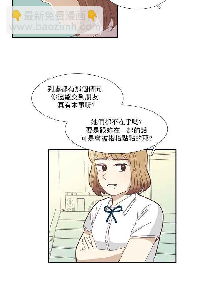 🍱少女的世界 [第83话] 已过之事 第30页