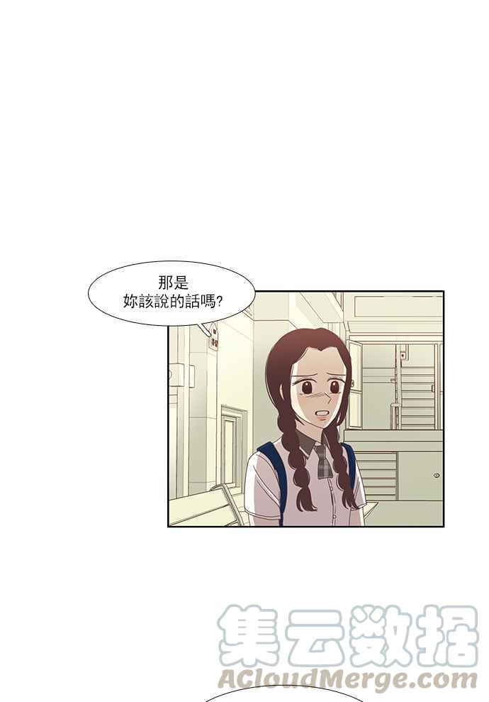 🍱少女的世界 [第83话] 已过之事 第31页