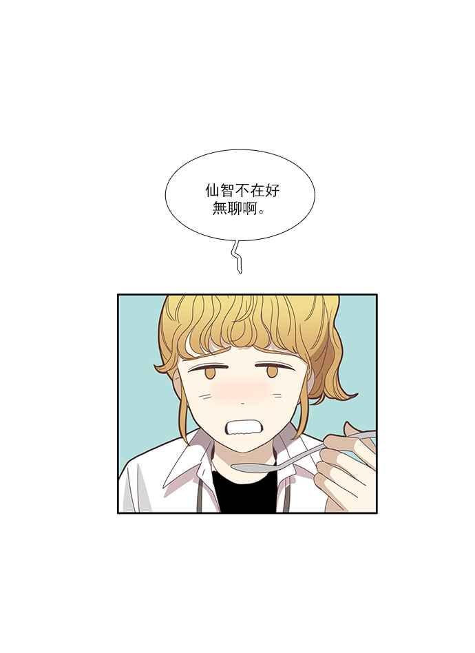 🍱少女的世界 [第83话] 已过之事 第35页