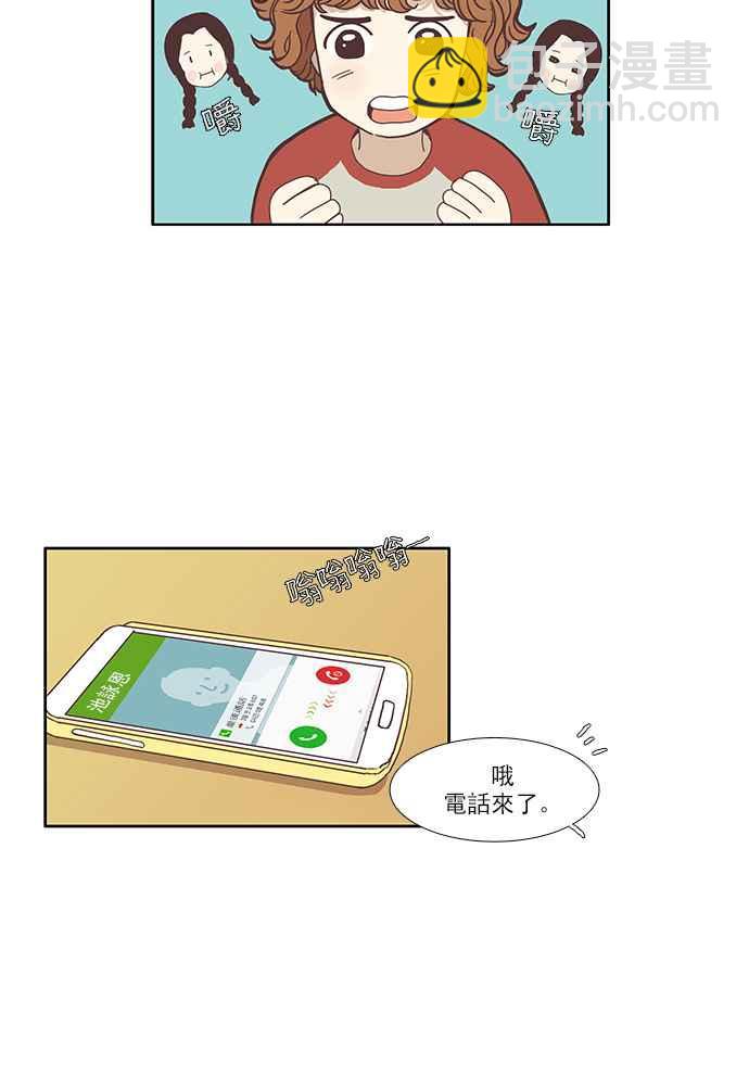 🍱少女的世界 [第83话] 已过之事 第38页