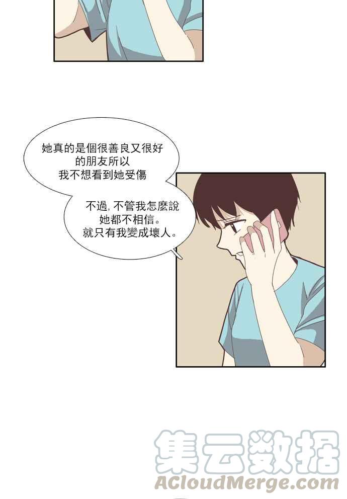 🍱少女的世界 [第83话] 已过之事 第4页