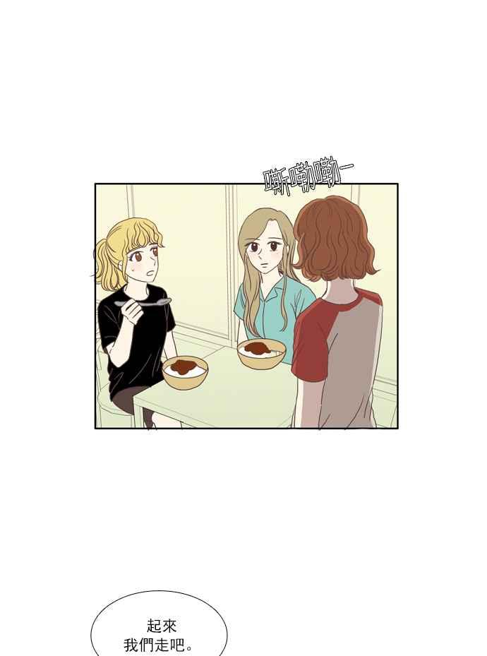 🍱少女的世界 [第83话] 已过之事 第41页